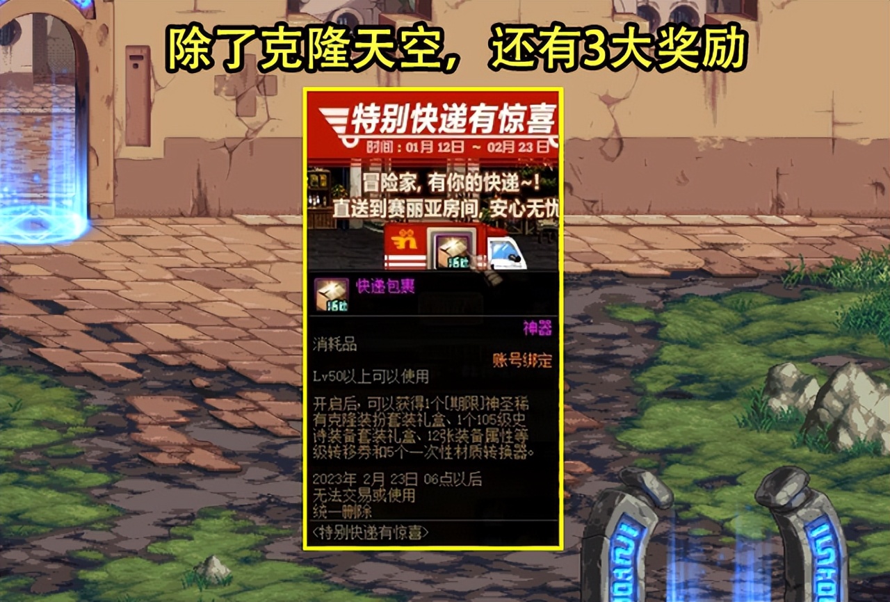 dnf活动最新消息转职书 (dnf最近活动出的转职书)