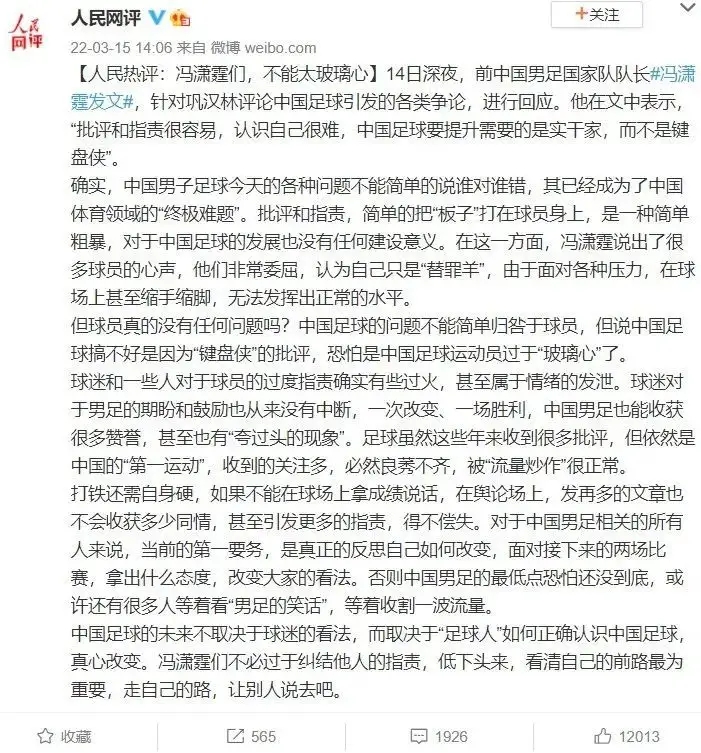 冯潇霆恒大足协,中国足协对冯潇霆的处理