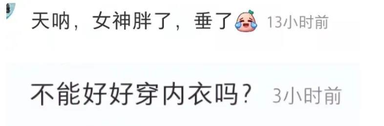 “内衣门”68岁的林青霞疑不穿内衣遭群嘲，对女神奶奶太苛刻了！