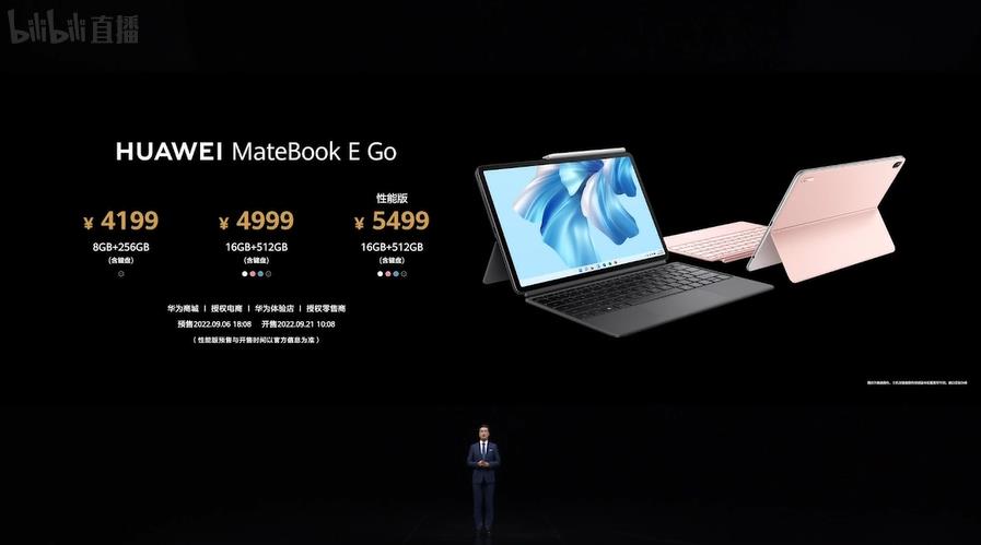 华为matebookego发布会视频,华为MateBooKEGo二合一笔记本