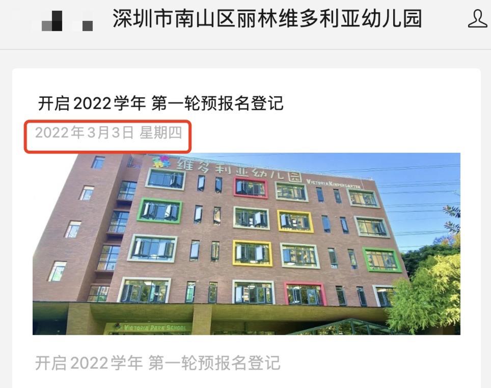 深圳民办幼儿园需要准备什么资料,2022深圳幼儿园入学条件及标准