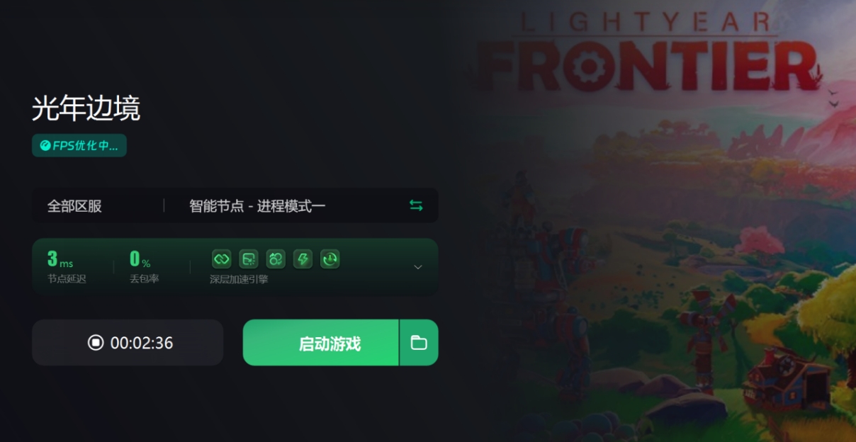 光年加速器pc端新版,光年加速器免费吗