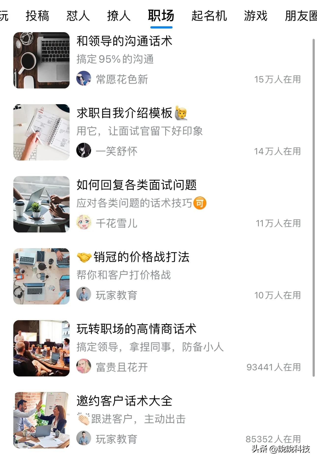 百度输入法新功能揭秘，灵感语录真好用，脱单找对象不用愁