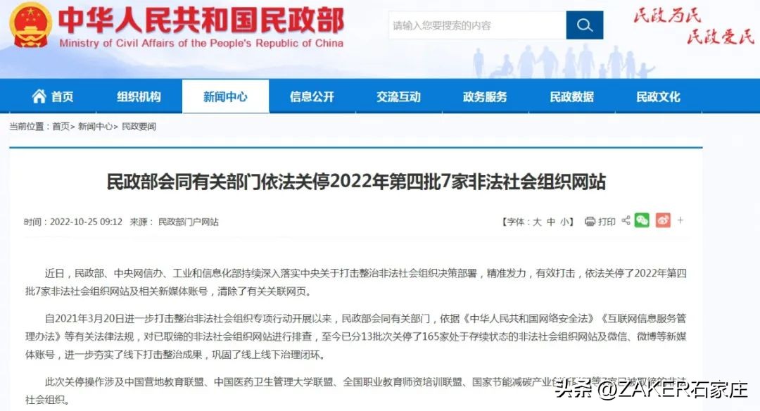 早新闻10.27|关于面向社会公开征集2023年民生实事项目的通告；国考报考指南来了！植物园秋色渐入佳境