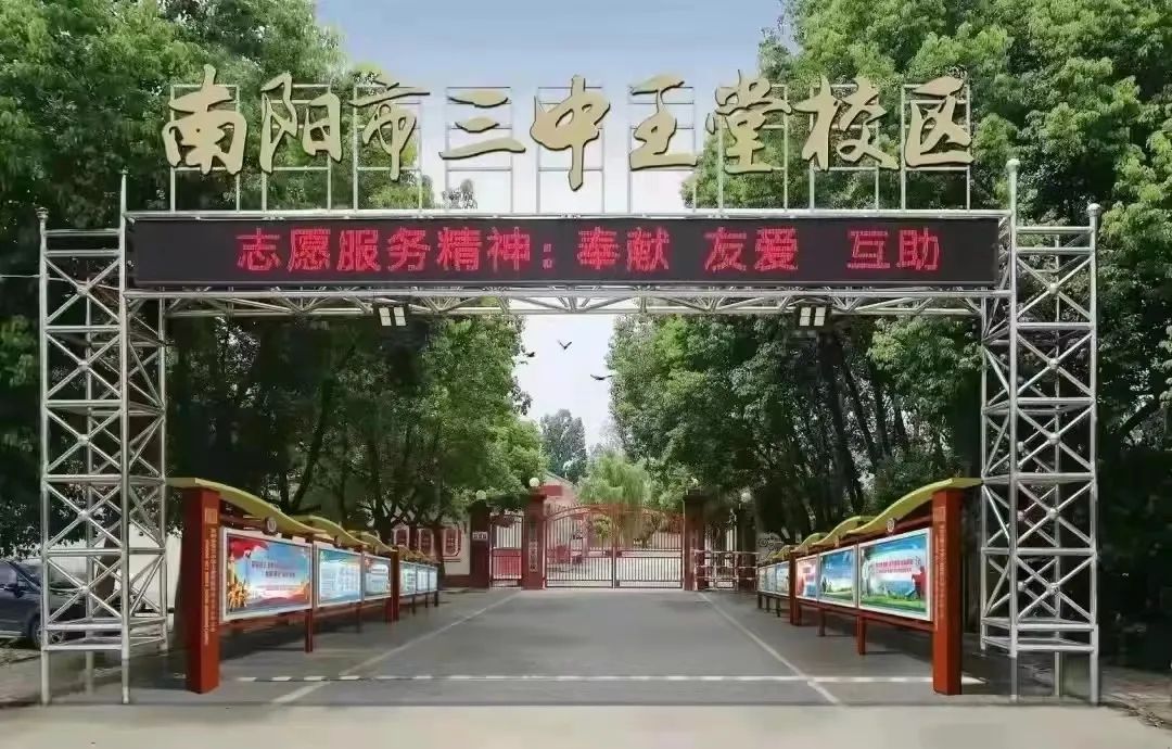 厉害了！！南阳市这三个优质教育集团登上河南省教育厅官方微信，向全省推广！南阳市教育局
