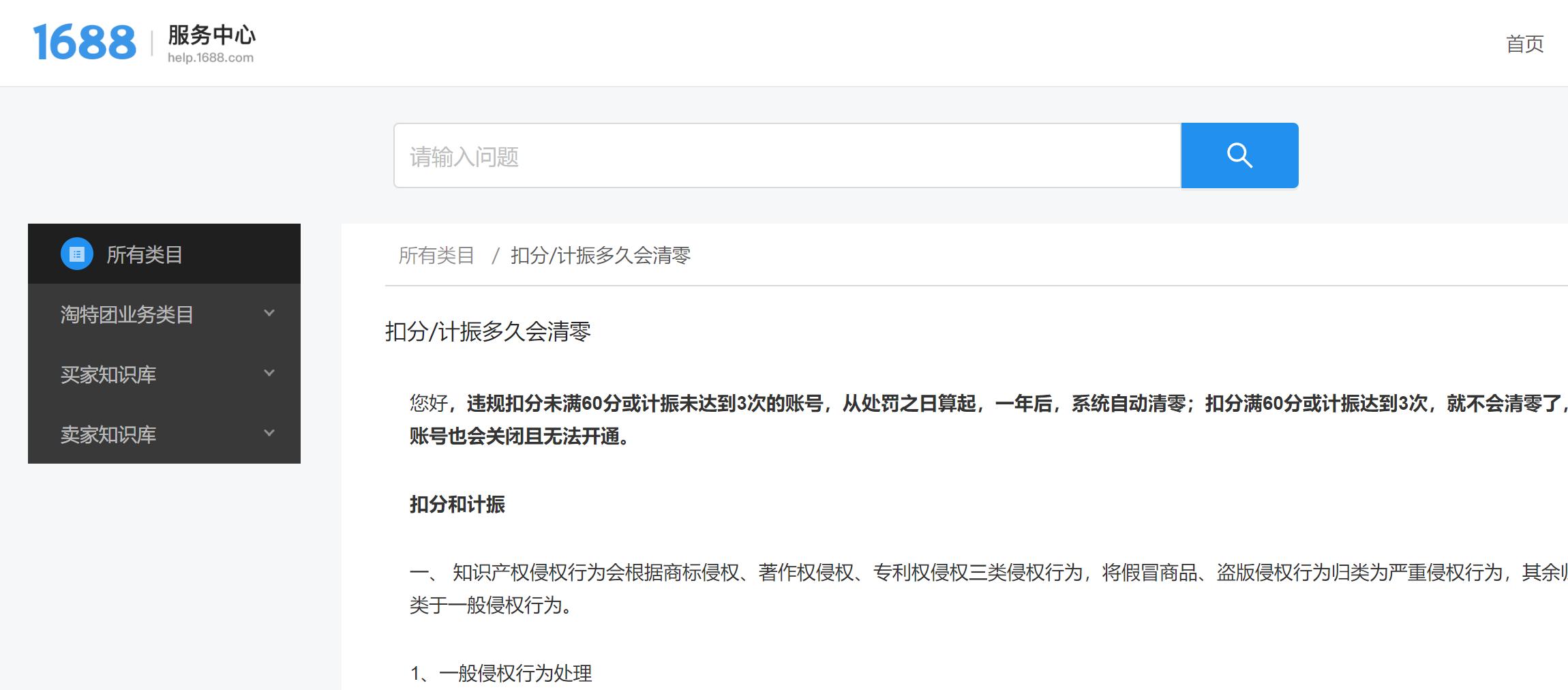 淘宝拼多多罚款多少,淘宝售假违规扣48分怎么样
