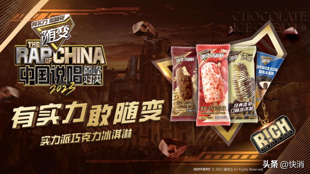 蒙牛上半年营收451亿元,蒙牛冰淇淋的年销售额