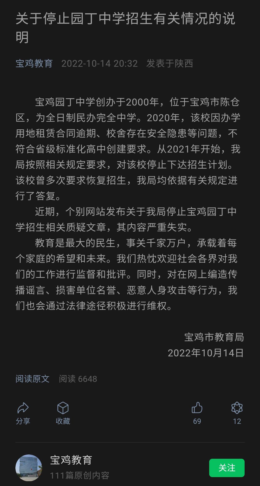 陕西一副校长殴打学生被通报,陕西通报副校长殴打学生