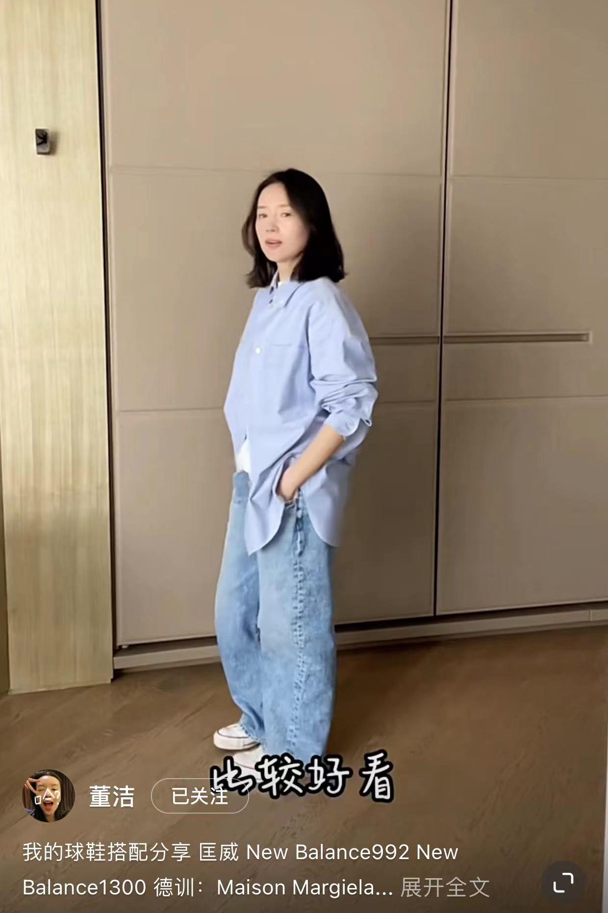 董洁穿搭春夏秋冬,董洁日常穿搭分享视频