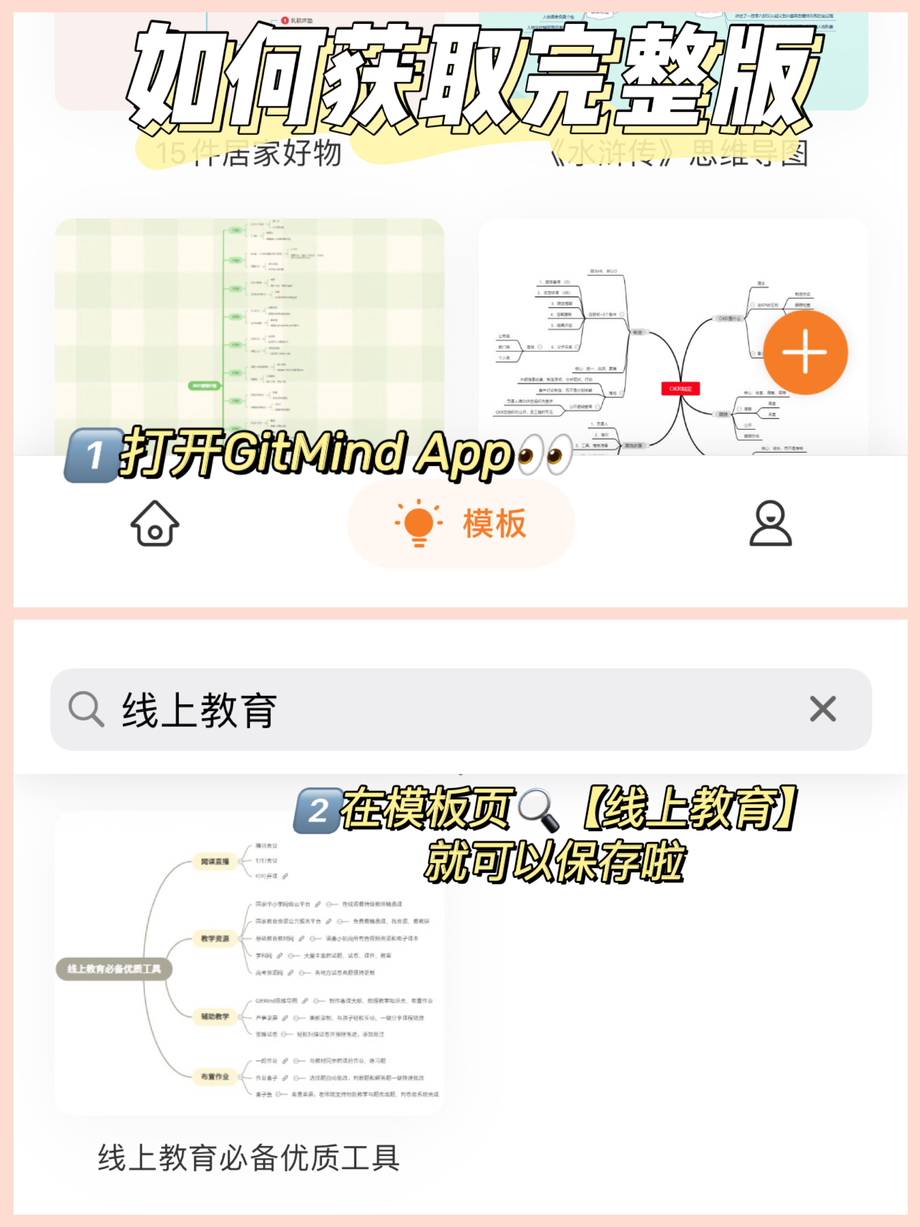 有没有适合老师用的在线教学工具,线上教学干货分享
