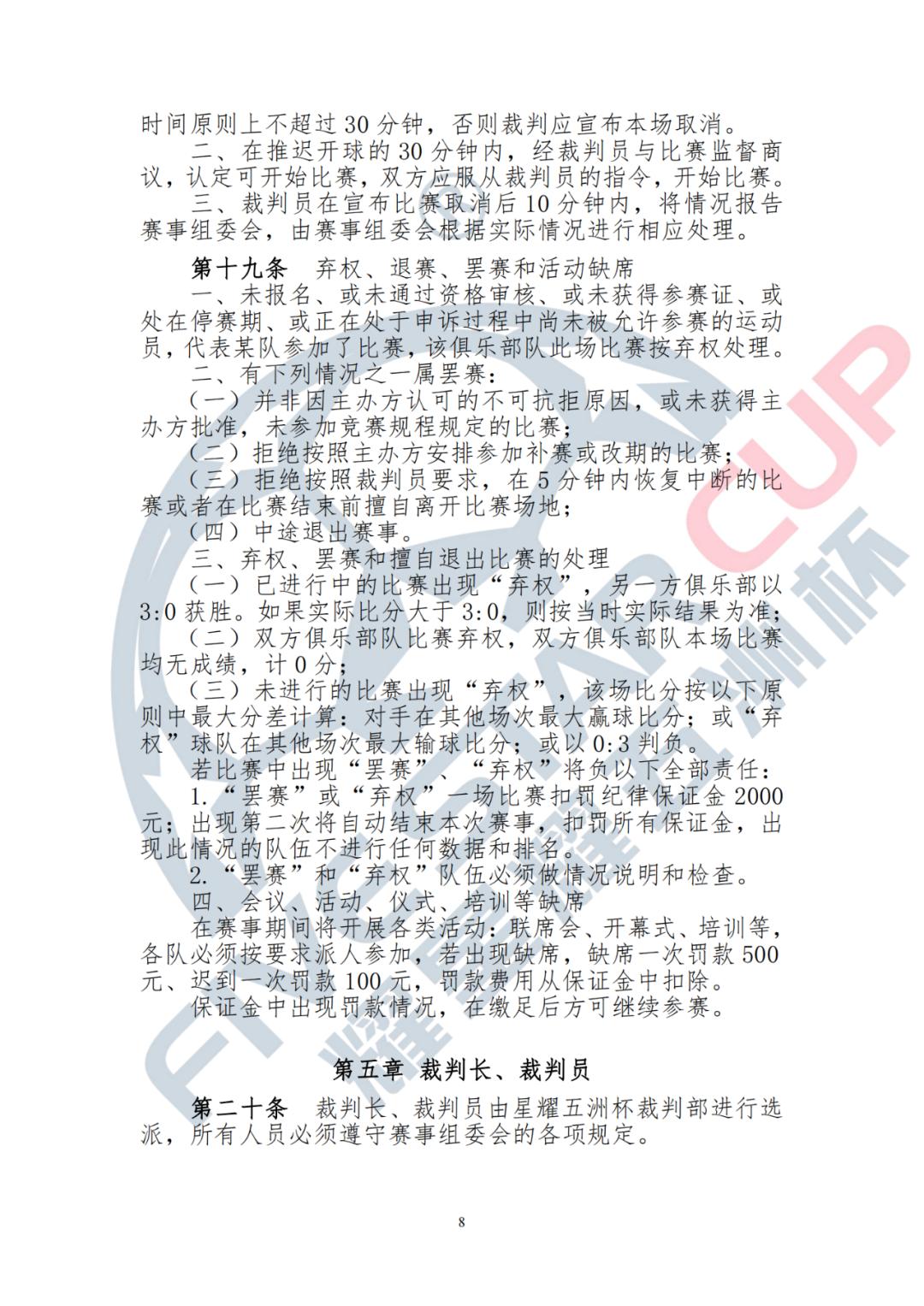 星耀五洲青少年足球节,星耀五洲足球文化节