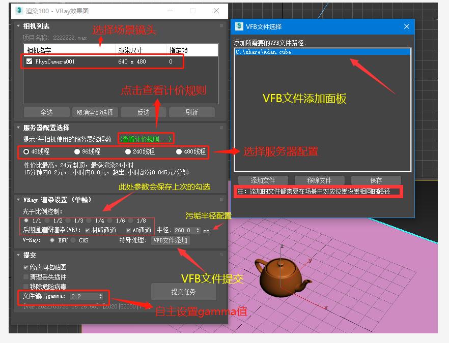 3dmax云渲染E渲怎么用,3dmax云渲染怎么用的