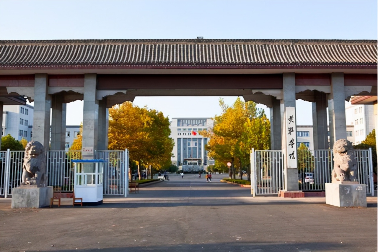 黄淮学院为什么会有专科,黄淮学院原名驻马店师范