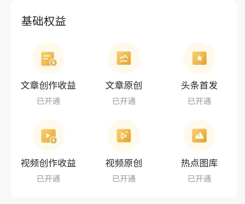 头条首发3倍收益持续多久,小白头条收益分享