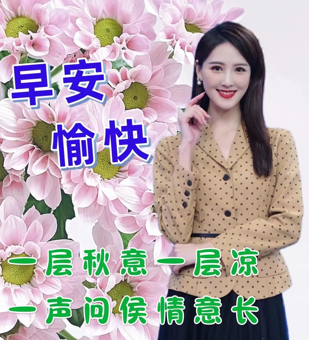 九月早上祝福,九月九早上好的祝福视频