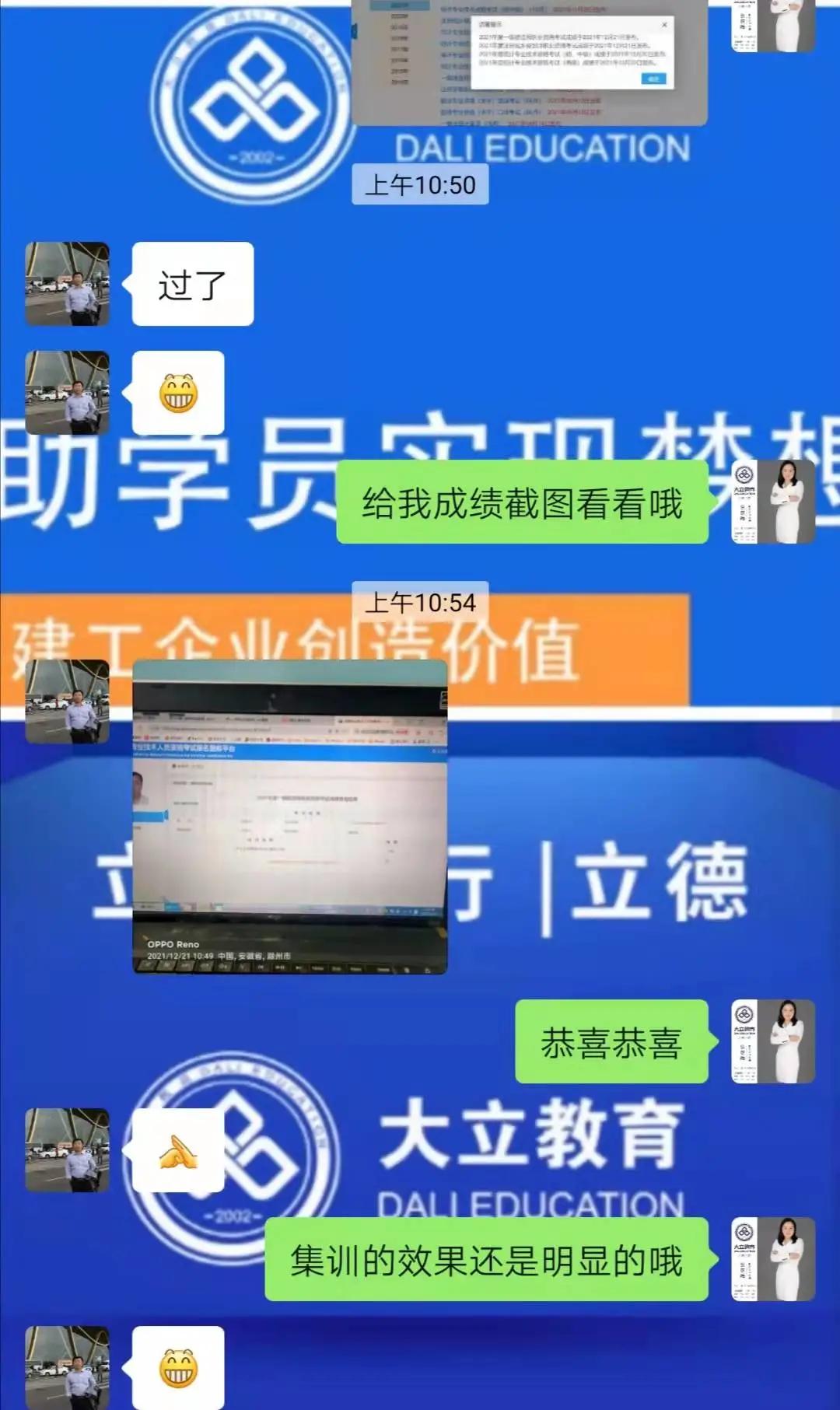 一级建造师考试百日冲刺计划,大立教育2022年一级建造师模考卷