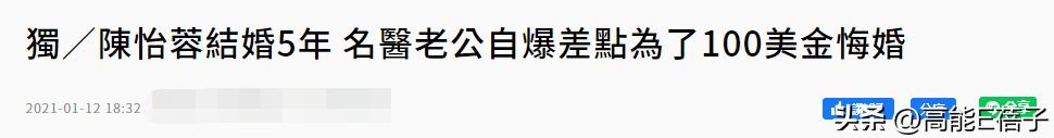 台湾艺人整形记：削骨换脸小场面，嫁给医师保修终身