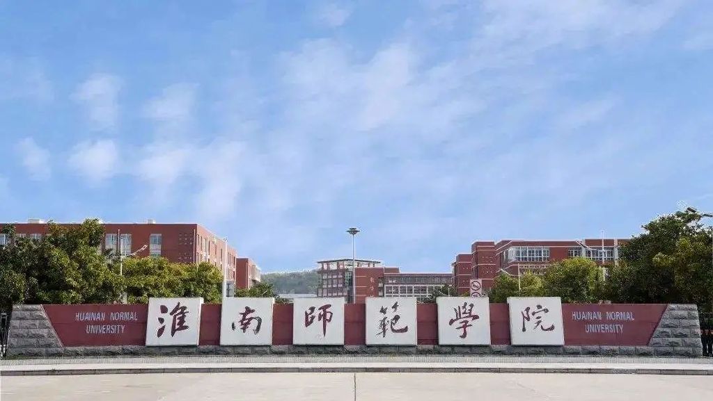 安徽学前教育专升本院校有哪些,2021安徽学前教育专升本分文理吗