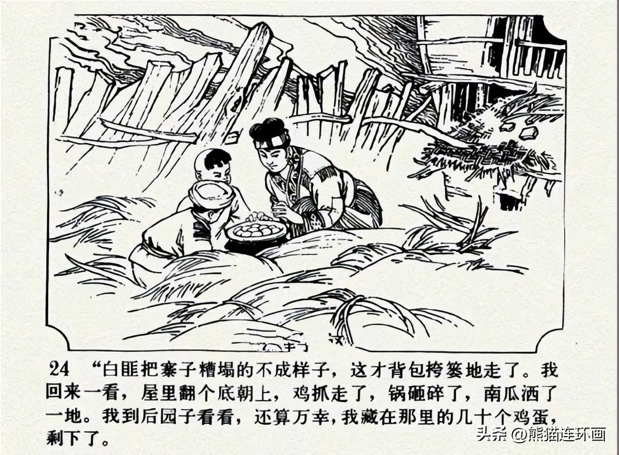 连环画南瓜生蛋的秘密价格,南瓜故事连环画