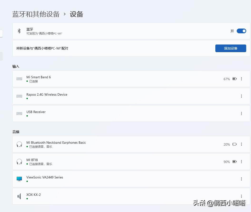 蓝牙耳机怎么断开连接？手机+电脑都有啦