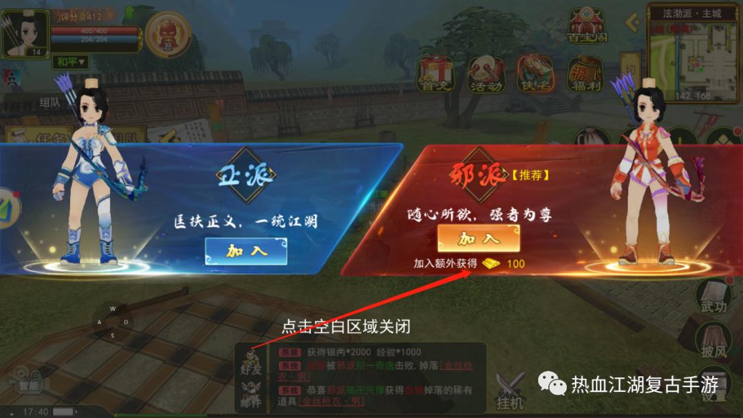 独步武林之热血江湖手游,热血江湖手游独步武林版