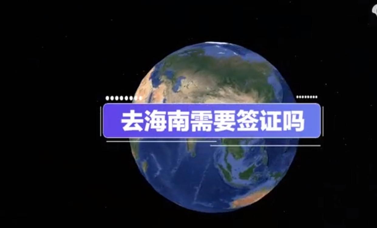 海南全岛封关后去旅游要签证吗,海南封关后去香港要证件吗