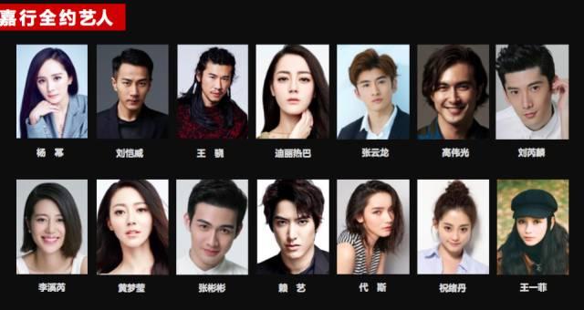 杨幂和嘉行解约,杨幂与嘉行解约么