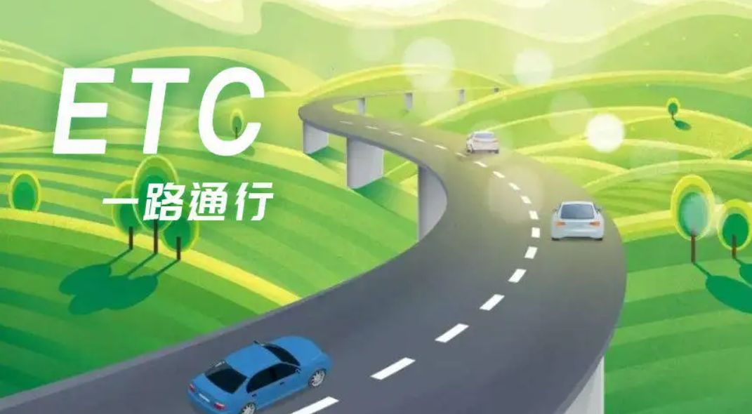很少上高速在哪里办理etc要划算,免费办理etc享受高速公路快速通行