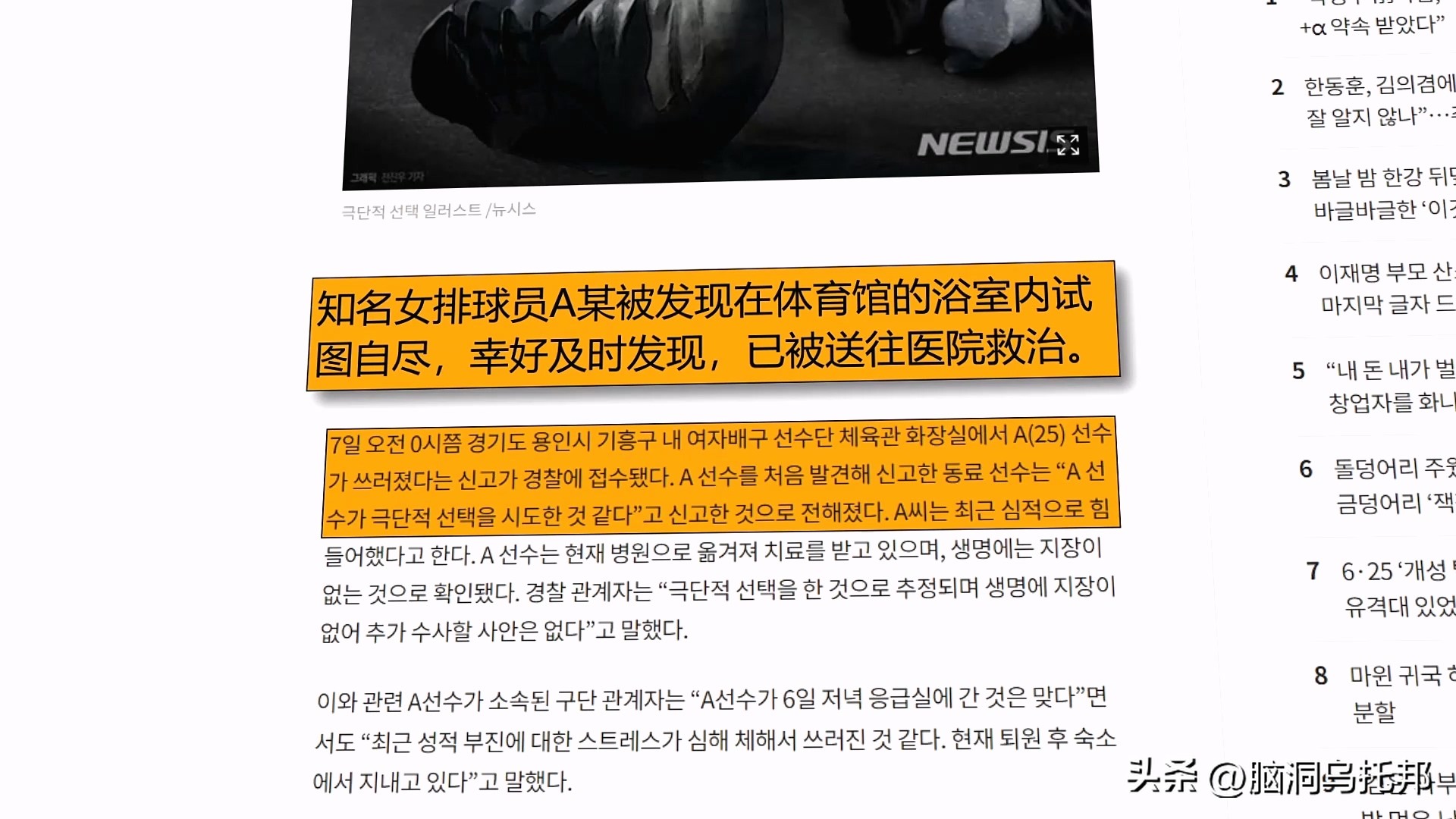 韩国排球明星李多英视频,韩国排球李多英绿色礼服