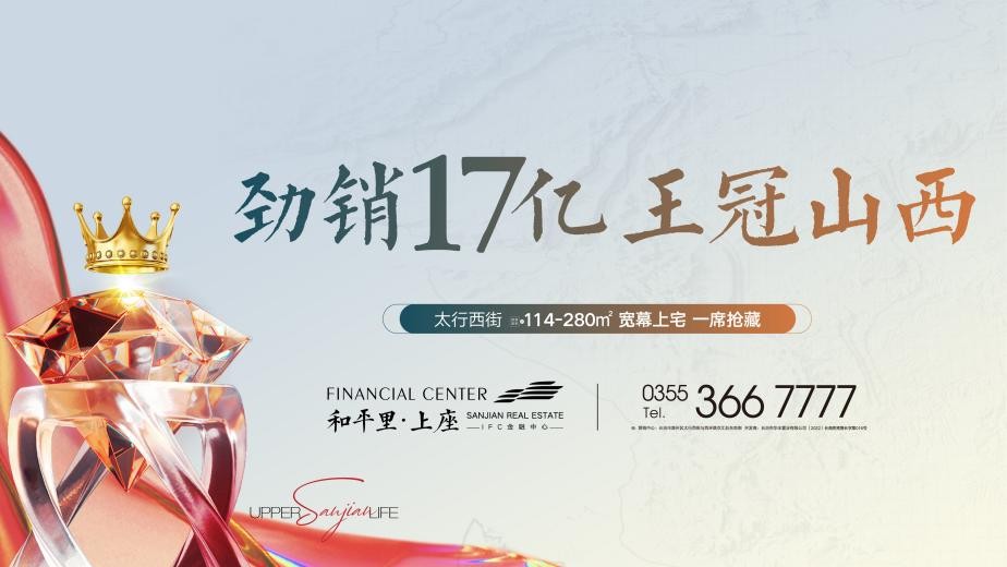 太原三建和平里70平米开盘价位,长治三建长治和平里写字楼多少层