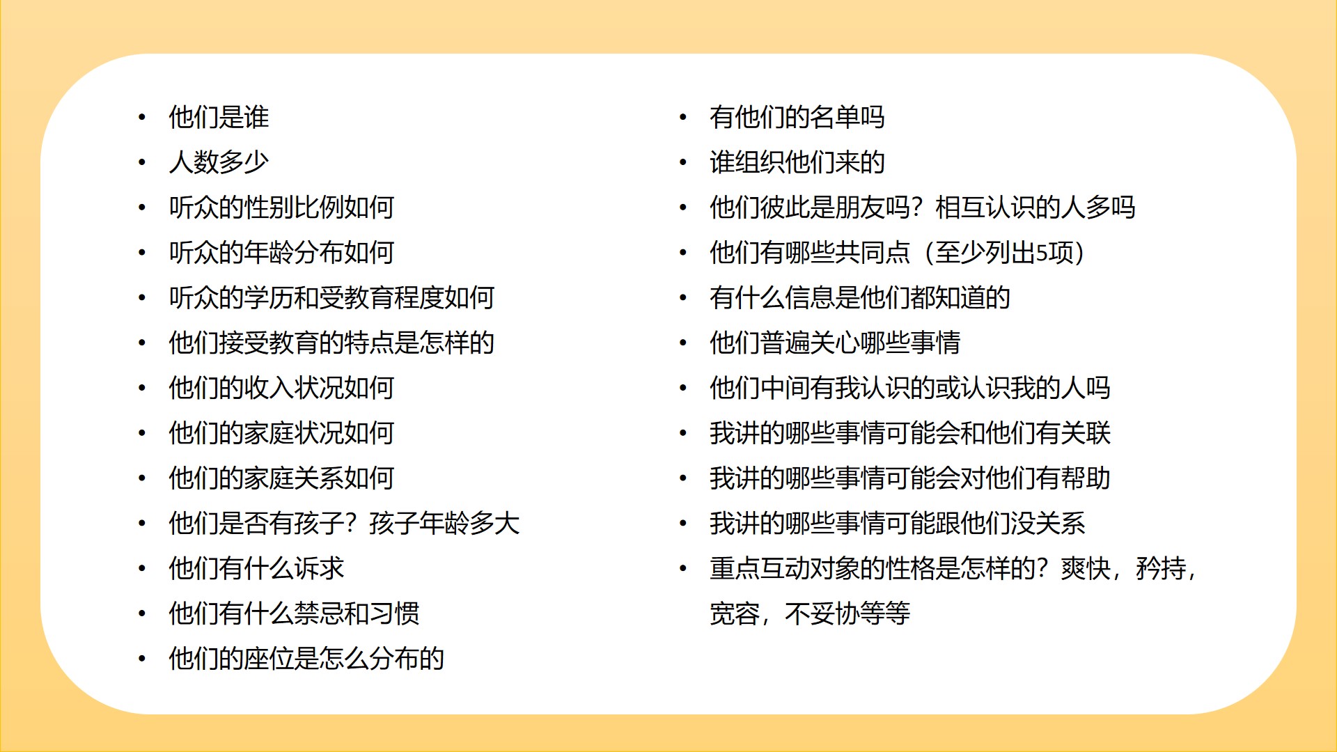 如何快速提升沟通演讲能力,一招教你成为沟通高手