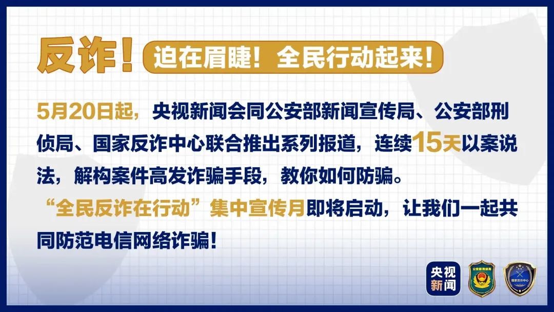 十大电信诈骗类型之网络刷单诈骗,五大高发电信网络诈骗之刷单诈骗