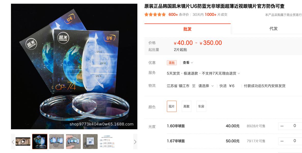 10大眼镜镜片品牌排行,十大性价比高的眼镜镜片