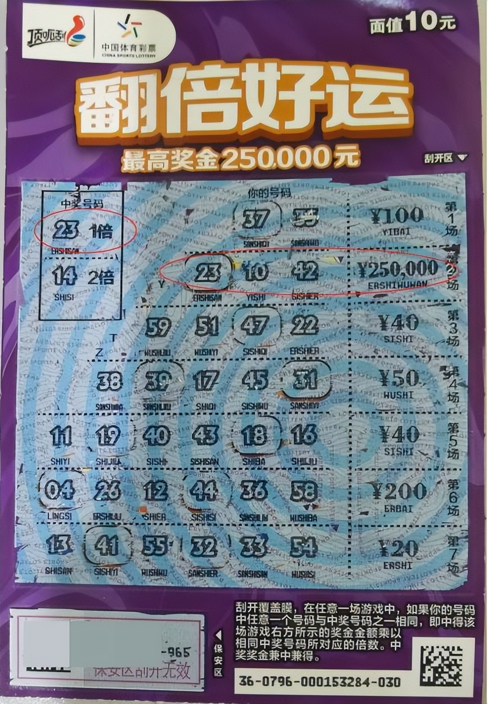 【即开动态】3个25万元！“翻倍好运”加倍惊喜！