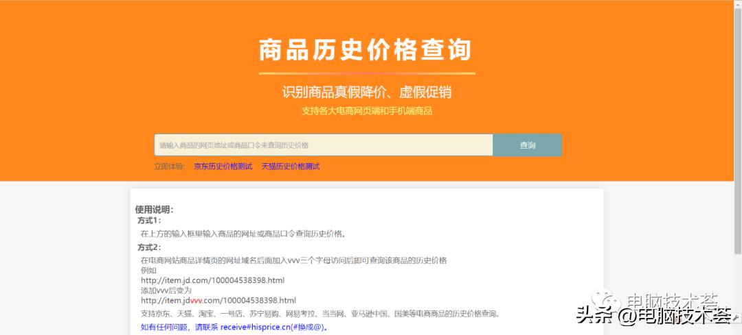 网购产品受骗了怎么追回,网购受骗怎样在网上报警