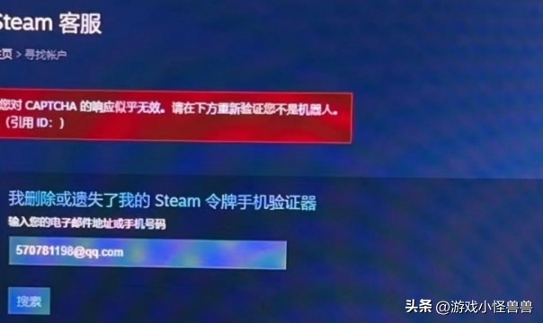 注册steamcaptcha验证失败怎么办,steam人机验证对captcha响应无效