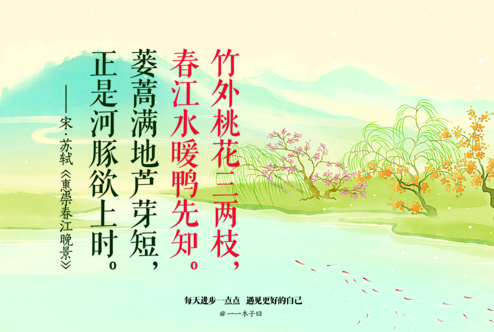 100首关于春天的古诗词附赏析,100首春天唯美古诗七个字