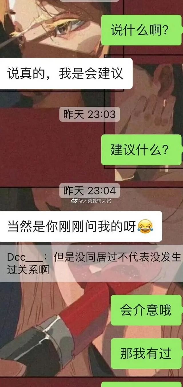 相亲对象有同居史能要吗,相亲对象有过同居史