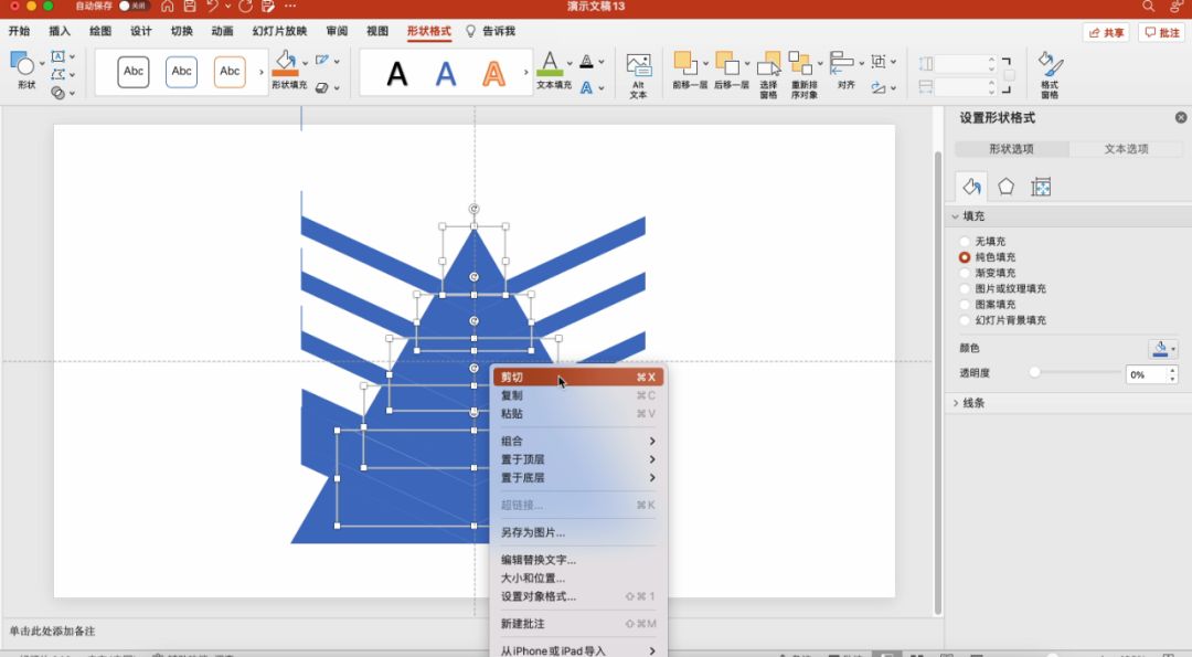 ppt中怎样制作三角形翻折动画,ppt的神奇用法