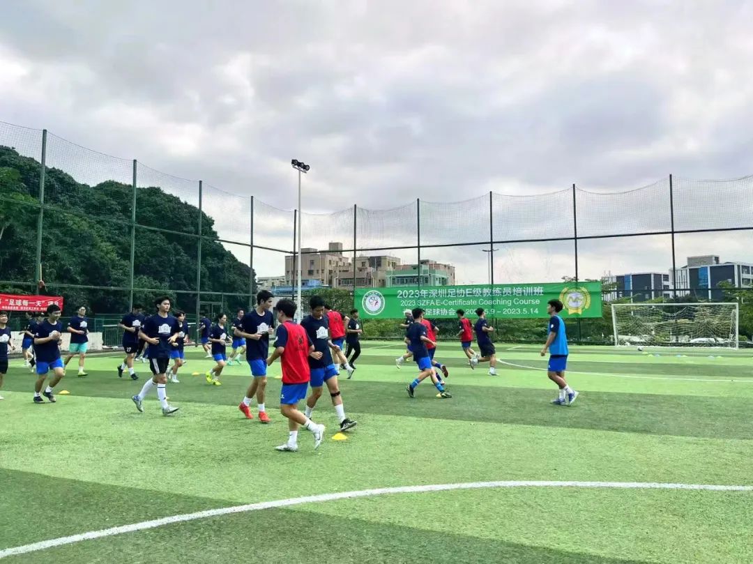 南山区足球协会承办的2023年E级足球教练员培训班圆满结业！