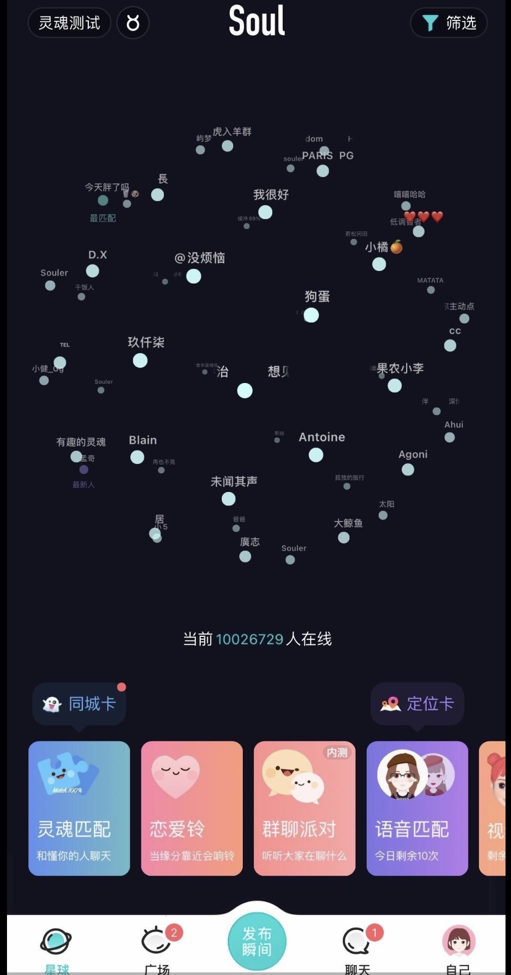 交友app测评推荐,同城单身交友app