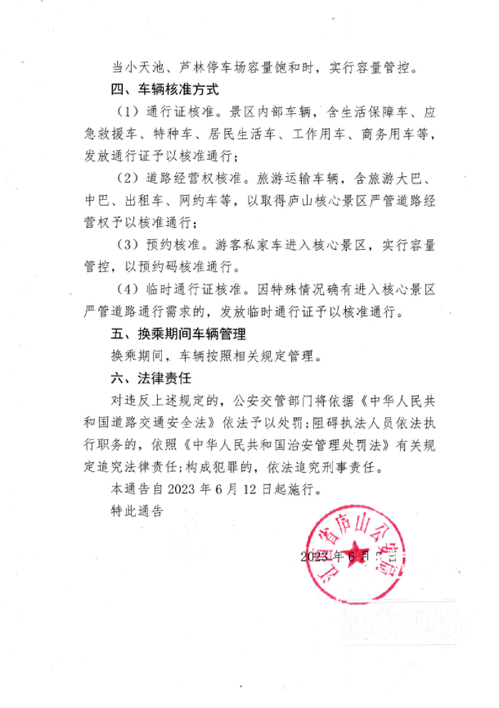 现在可以自驾上庐山吗最新,庐山最新自驾上山政策