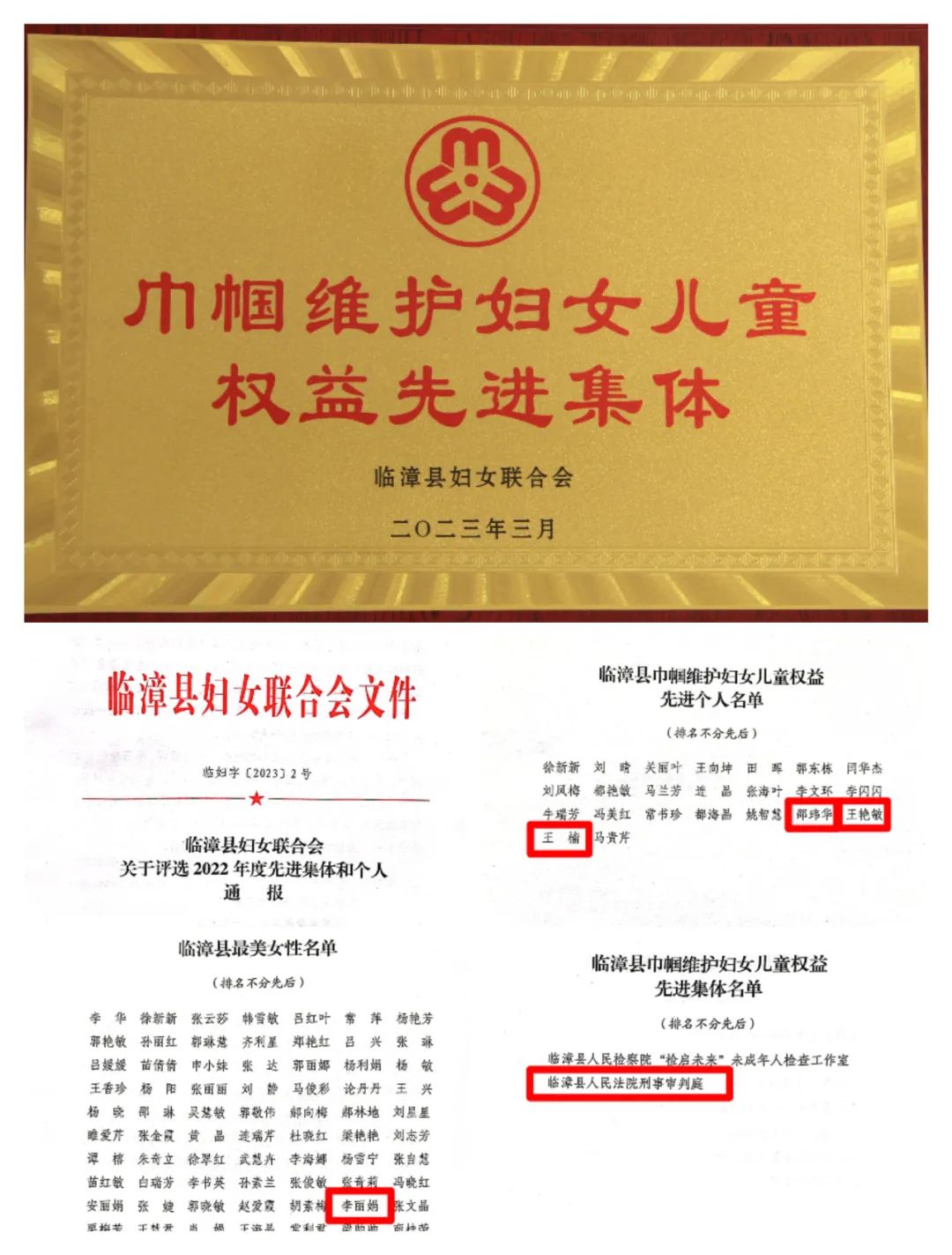 2023年群众安全感满意度测评开始啦！临漳法院用“百分努力”，期待您的“十分满意”！