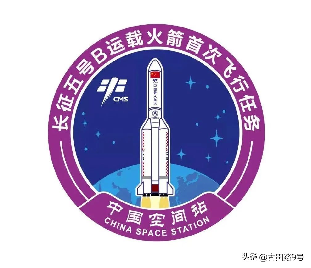 中国空间站宣传图带文字,中国空间站的简介和创意思路