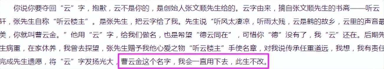 “不可一世”的曹云金，也走到了今天