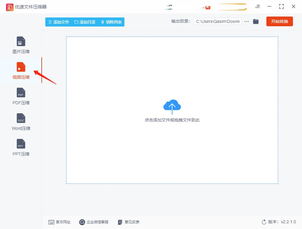 视频怎么压缩大小?这几种方法试试看