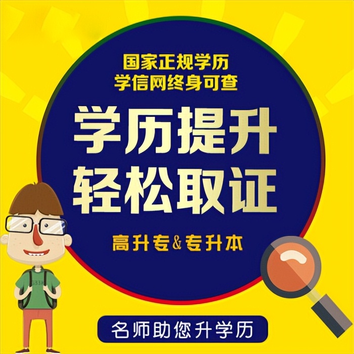 成人大专在哪个网站可以查到学历,成人学历多久在学信网能查到