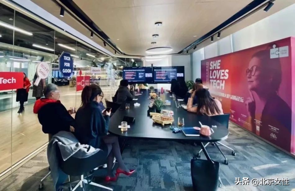 她爱科技全球峰会第一日,她爱科技