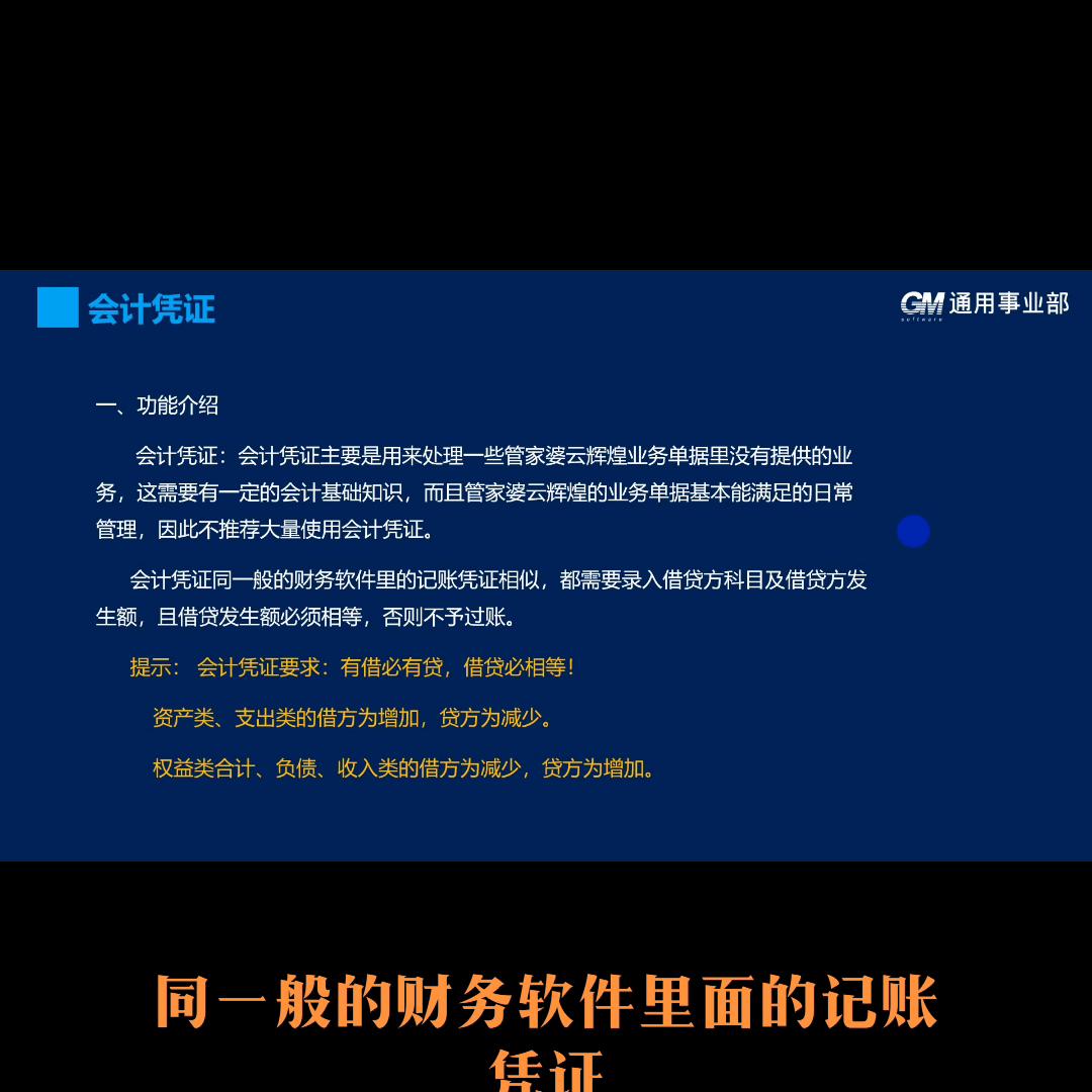 费用单是什么,费用单位是什么意思