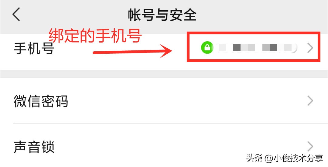 微信被盗了手机号密码改了怎么办,微信被盗怎么办手机号密码都被改